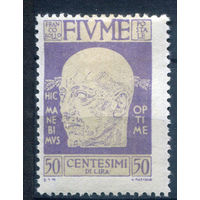 Республика Фиуме (вольный город) - 1920г. - Габриэле д Аннунцио, 50 с - 1 марка - MH [Mi 105]. #1-It-8-A-2