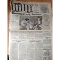 Газэта "Наша Свабода"\036
