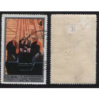 Куба 1971.04.12 (Mi)CU1684 марка из сер.10 лет пилотируемых космических полетов - 4c Тест на ускорение (г) (a1-22 ТОРГ