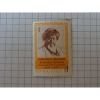 Жамбыл Жабаев (1846–1945) выдающийся казахский и советский народный поэт. 1971