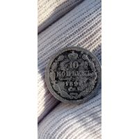 МОНЕТА 10 КОПЕЕК 1896 ГОД . ОДНА  НА АУ  ОРИГИНАЛ  .  Распродажа Коллекции !!! . Экспресс  Аукцион не с рубля без МПЦ и прочего  .Много лотов в продаже .