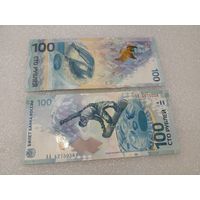 100 рублей 2014 года, серия АА - aUNC. Россия, РФ, Сочи