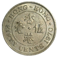 Гонконг 50 центов, 1970