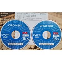 DVD MP3 Эдита ПЬЕХА полная дискография - 2 DVD