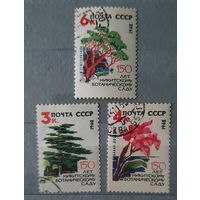 СССР  юбилей ботаническому саду 3шт 1962г