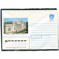 СССР 1990. ХМК. Конверт. Кишинев. Органный зал