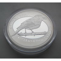 10 рублей. Птица года. Звычайны салавей. Обыкновенный соловей. БЕЗ СЕРТИФИКАТА!