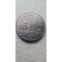 5 рублей 1988. Софийский собор