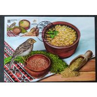 Беларусь 2023 КМ Год проса.