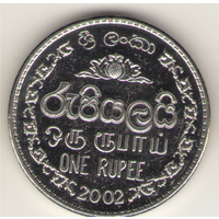 1 рупия 2002 г.