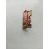 ЗНАЧОК ОКТЯБРЬ 1917