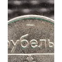 РАСПРОДАЖА С НОМИНАЛА! 1 рубль 2009 г. - ЗАСОРЕНИЕ (ЗАГРЯЗНЕНИЕ) ШТЕМПЕЛЯ или ДЕФЕКТ ЗАГОТОВКИ(2), без мц.