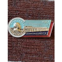 Участнику стромтельства Сталинградской ГЭС, 1961 г.