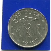 Бельгия 1 франк 1922 BELGIQUE