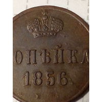 1 копейка Российская Империя 1856. 1861 и 1862(толстая 1.95 мм отчеканена на заготовке для двух копеечной монеты) 1855 и 1866 год. лот 5 штук.