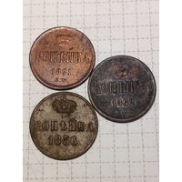 1 копейка Российская Империя 1856. 1861 и 1862(толстая 1.95 мм отчеканена на заготовке для двух копеечной монеты)) год