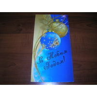 С Новым годом. Беларусь 2015 год Минск Полиграфкомбинат им Я.Коласа двойная подписана