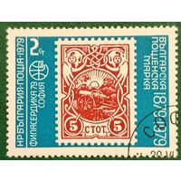 Болгария 1979. История почтовой марки Болгарии