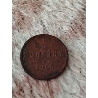1/2копейки 1895г редкая