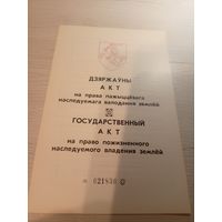 Документ БССР\2
