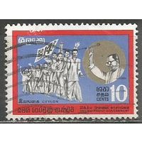 Цейлон. Марш Победы. 1970г. Mi#404.