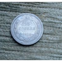 Werty71 СССР 15 копеек 1923 года