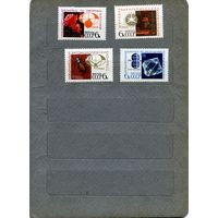 СССР, 1968, МЕЖДУНАРОДНОЕ** НАУЧНОЕ СОТРУДНИЧЕСТВО, серия 4м чистая