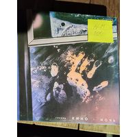 Кино - Ночь. Виниловая пластинка