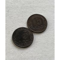 15 копеек 1955,57