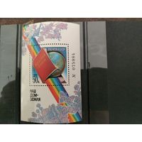 СССР.1986 год.Наш дом - Земля (Красная книга).