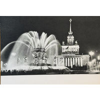 Открытое письмо Всесоюзная сельскохозяйственная выставка Фонтан Дружба народов СССР 1954