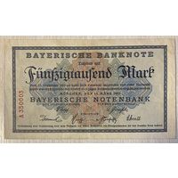 Банкнота Бавария, Баварский центральный банк 50 000 марок 1923 год. Веймарская республика. С рубля без МЦ.