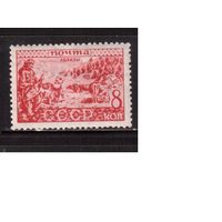 СССР-1933, (Заг.324)  * , Народы СССР, Абхазы