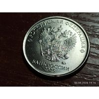 1 рубль 2025
