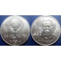 1 рубль 1990 года Чехов. UNC