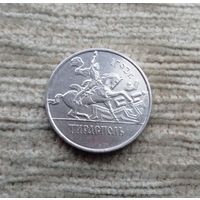 Werty71 Приднестровье 1 рубль 2014 Города Тирасполь Всадник