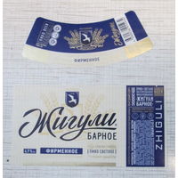 Жигули барное 0.45л