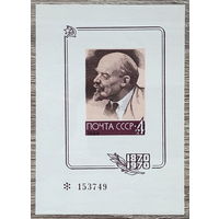 СУВЕНИРНЫЙ ЛИСТОК 100 лет со дня рождения В.И. Ленина