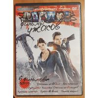 Диск "Фильмы ужасов" номер 77 (6 фильмов)