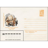 Художественный маркированный конверт СССР N 79-223 (03.05.1979) Украинский советский композитор Л.Н. Ревуцкий 1889-1977