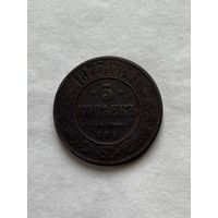5 копеек 1877