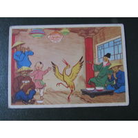 Желтый аист 1959 Винокуров .Шварцман