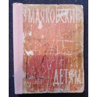 Старая книга в коллекцию с рубля