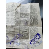 Паспорт от часов ЭЛЕКТРОНИКА 52