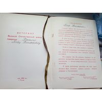 Диплом-Грамота-Свидетельство БССР.\8