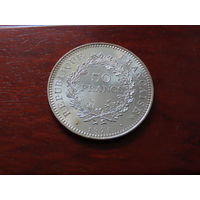 50 французских франков 1974 года. Серебро 900. Геркулес.
