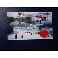 Календарик 2008 г.  Кэтэлина.  Клубничка.