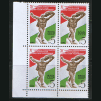 СК. 6000. 1989. 70 лет провозглашения Венгерской советской республики. КвАрТ. чист.