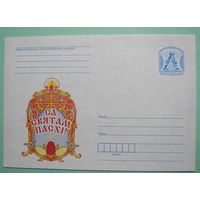 КМ. Са Святам Пасхi. 2011г.