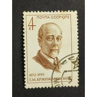 1972 СССР. К 100-летию со дня рождения Г.М. Кржижановского. Полная серия